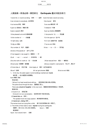 2022年人教版英语必修一unit4重要知识点及练习 .pdf