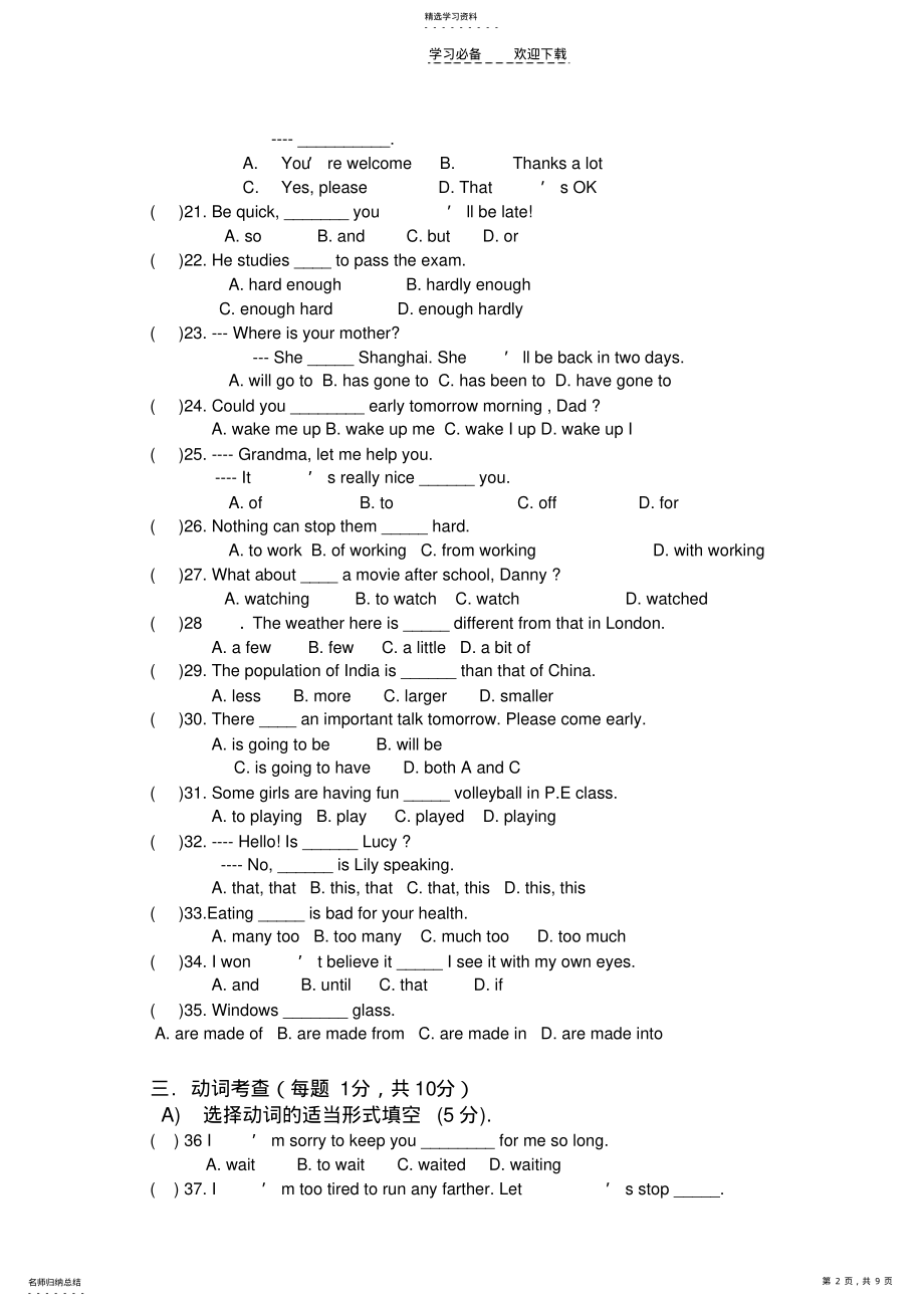 2022年八年级英语试卷及答案 .pdf_第2页