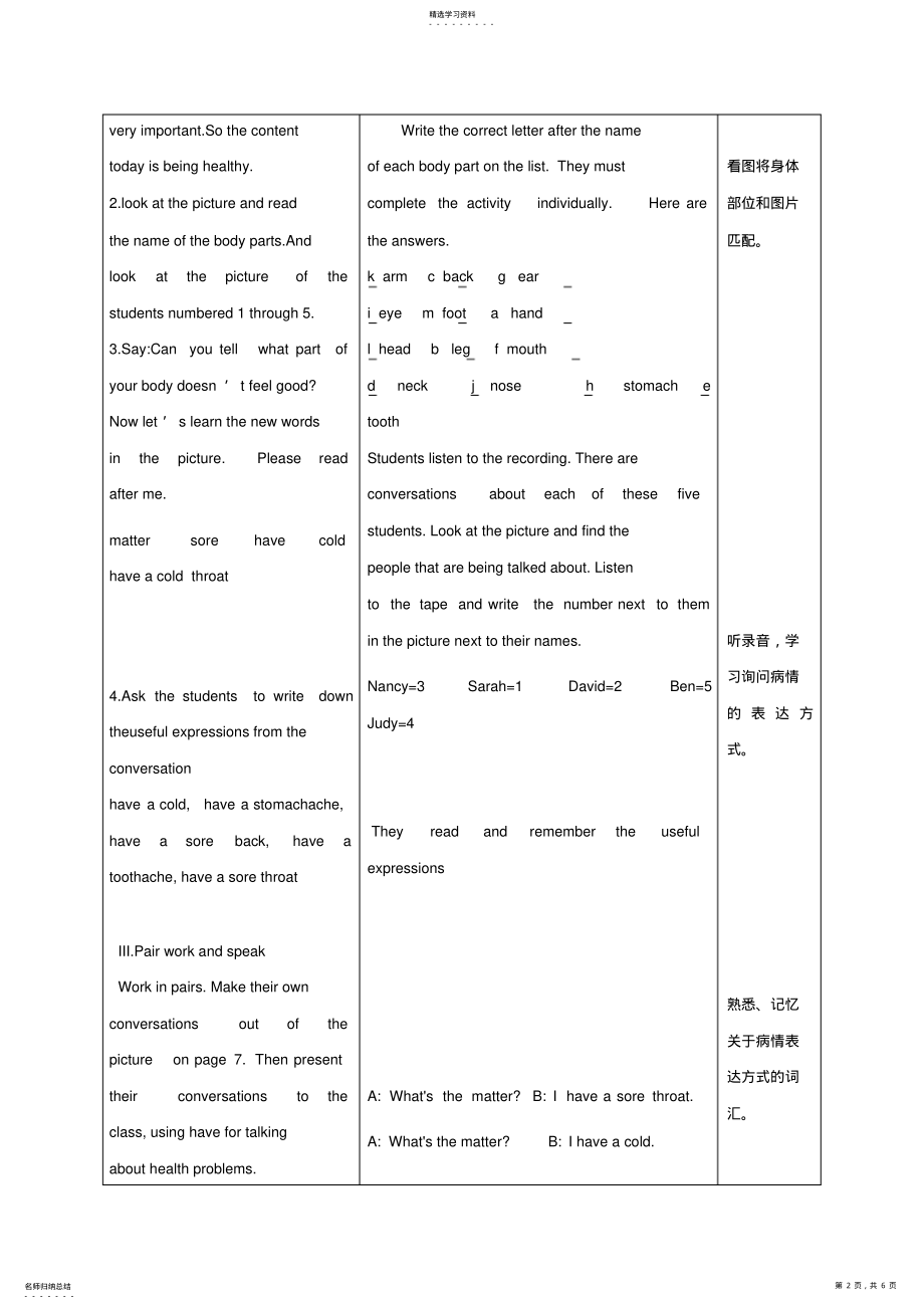 2022年八年级英语上册Unit2What’sthematter示范教案1人教新目标版 .pdf_第2页