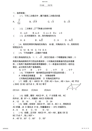 2022年八年级下册数学期中测试卷及答案 .pdf