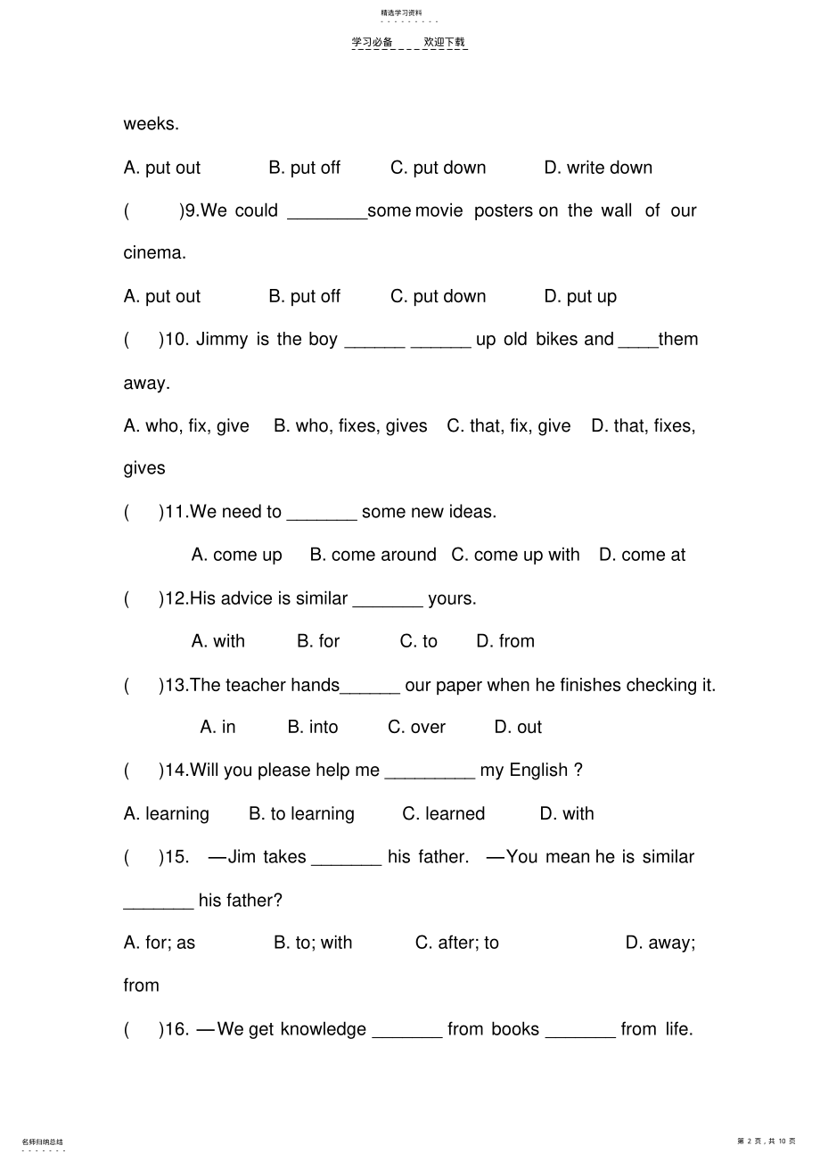 2022年人教版新目标九年级英语Unit8学情调研试题 .pdf_第2页