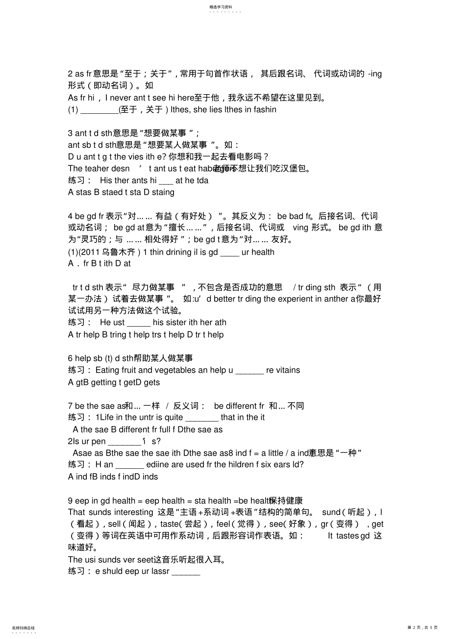 2022年八年级上册英语unit1-3知识点及语法 .pdf_第2页