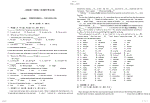 2022年人教版第一学期高一英语期中考试试卷 .pdf