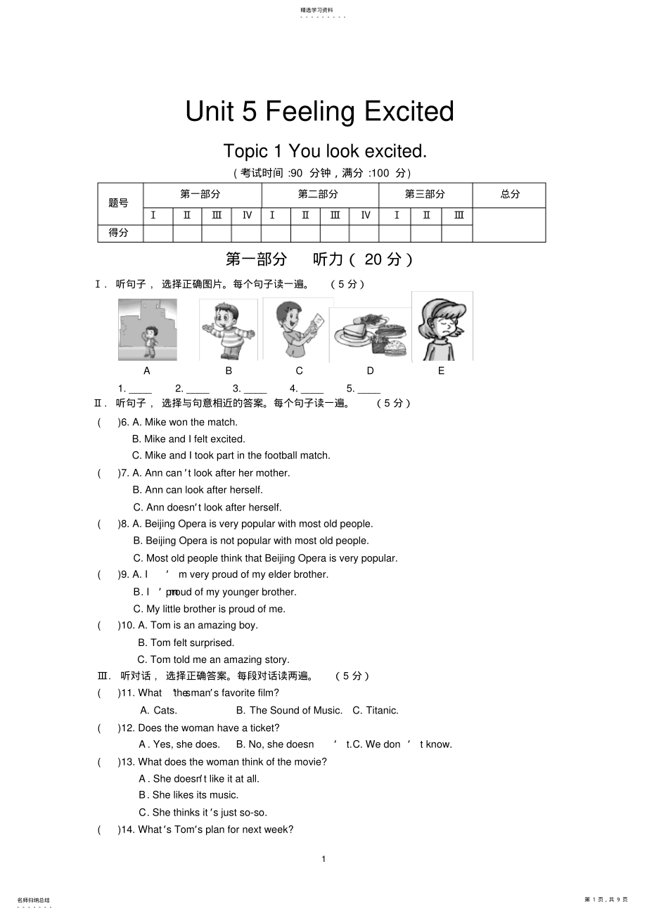 2022年仁爱英语八年级下册Unit5Topic1练习试卷 .pdf_第1页