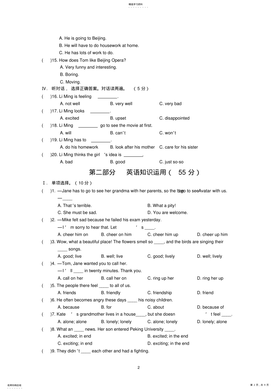 2022年仁爱英语八年级下册Unit5Topic1练习试卷 .pdf_第2页