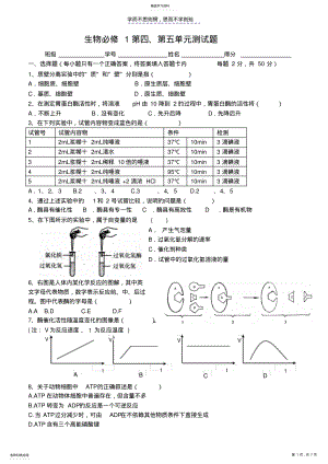 2022年光合作用呼吸作用试题含答案 .pdf