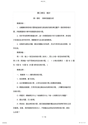 2022年第五单元两位数乘两位数 5.pdf