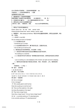 2022年秋电大开放英语形成性考核册答案 3.pdf