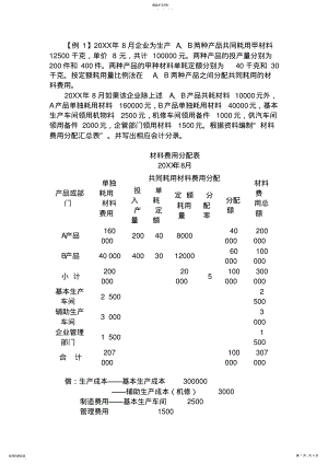 2022年系列习题参考答案 .pdf