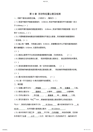 2022年第一章复习题及答案 .pdf