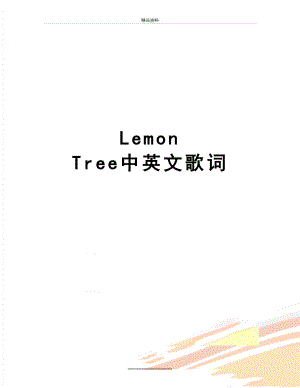 最新Lemon Tree中英文歌词.doc