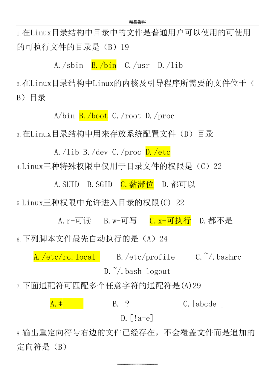 最新Linux操作系统 考试题库.doc_第2页