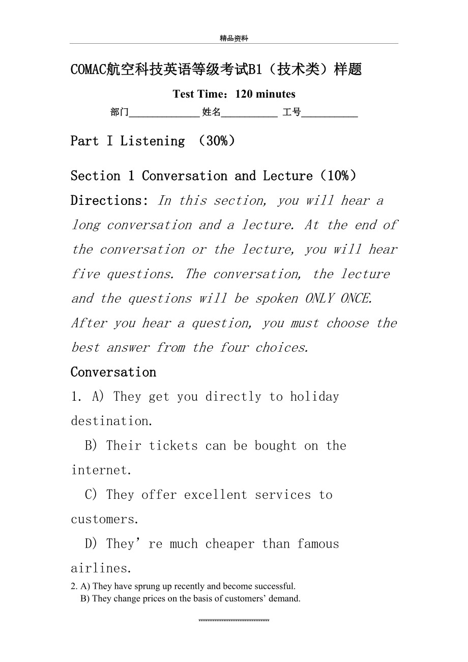 最新COMAC航空科技英语等级考试B1样题.doc_第2页