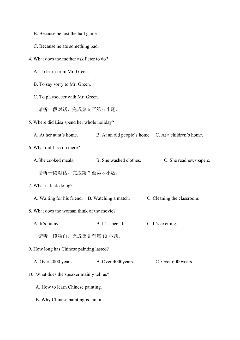 海淀区2018届九年级上学期期末考试英语试题及答案.docx_第2页