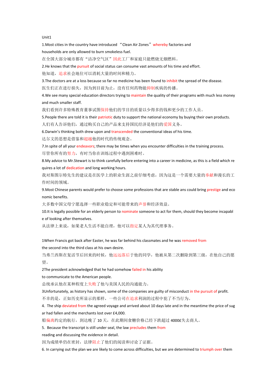 新视野大学英语第三版读写教程第3册句子翻译.doc_第1页