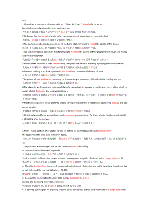 新视野大学英语第三版读写教程第3册句子翻译.doc