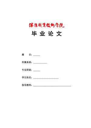 浅谈工程造价管理中监理的作用毕业论文.doc