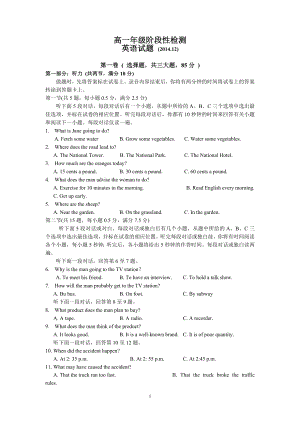 盐城中学2014-2015学年高一上学期12月月考英语试题_含答案.doc