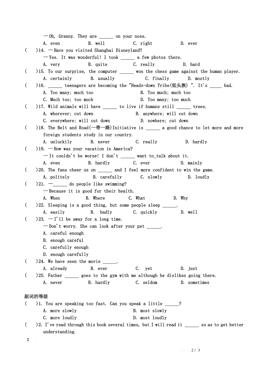 (通用)中考英语语法专题练习——《副词》.doc_第2页