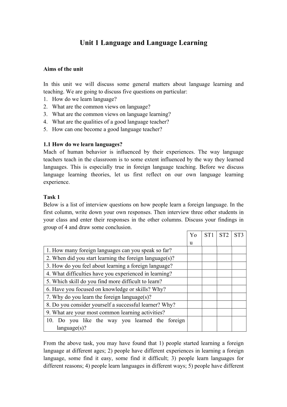 王蔷主编的《英语教学法教程》第二版-Unit 1.doc_第1页