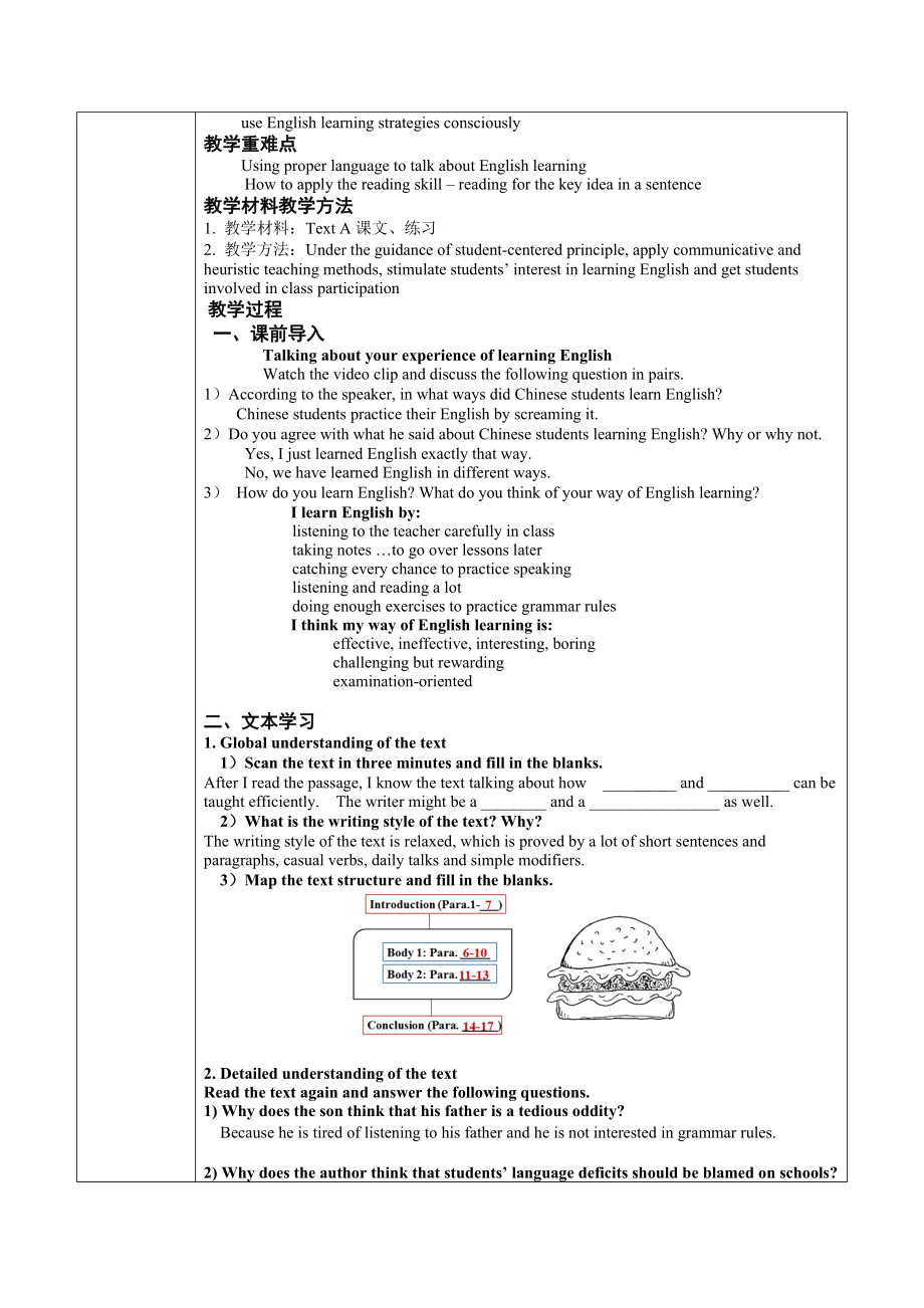 新视野大学英语第三版读写教程第二册第一单元教案.doc_第2页