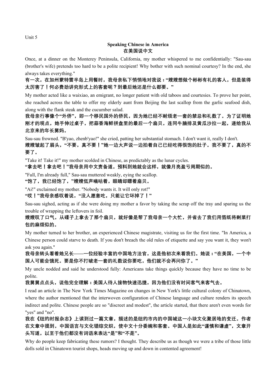 新视野大学英语第三版读写教程第四册课文及翻译.doc_第1页