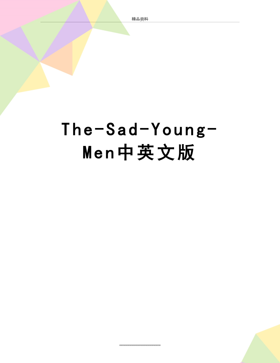 最新The-Sad-Young-Men中英文版.doc_第1页