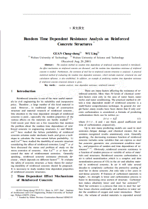 随时间变化的钢筋混凝土阻力分析土木建筑毕业设计中英文翻译.doc