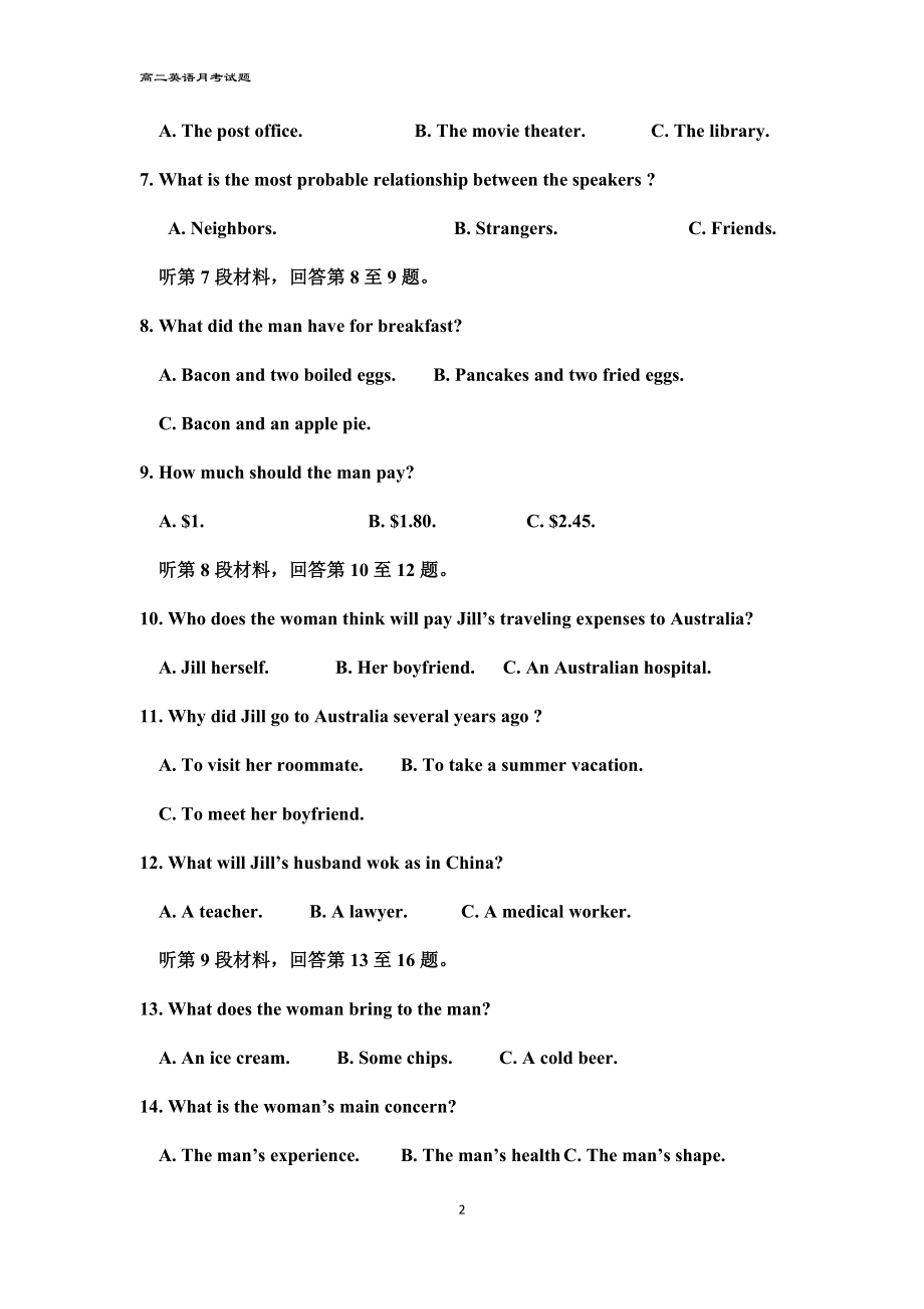 高二上学期月考2018年1月英语试卷(含答案).docx_第2页