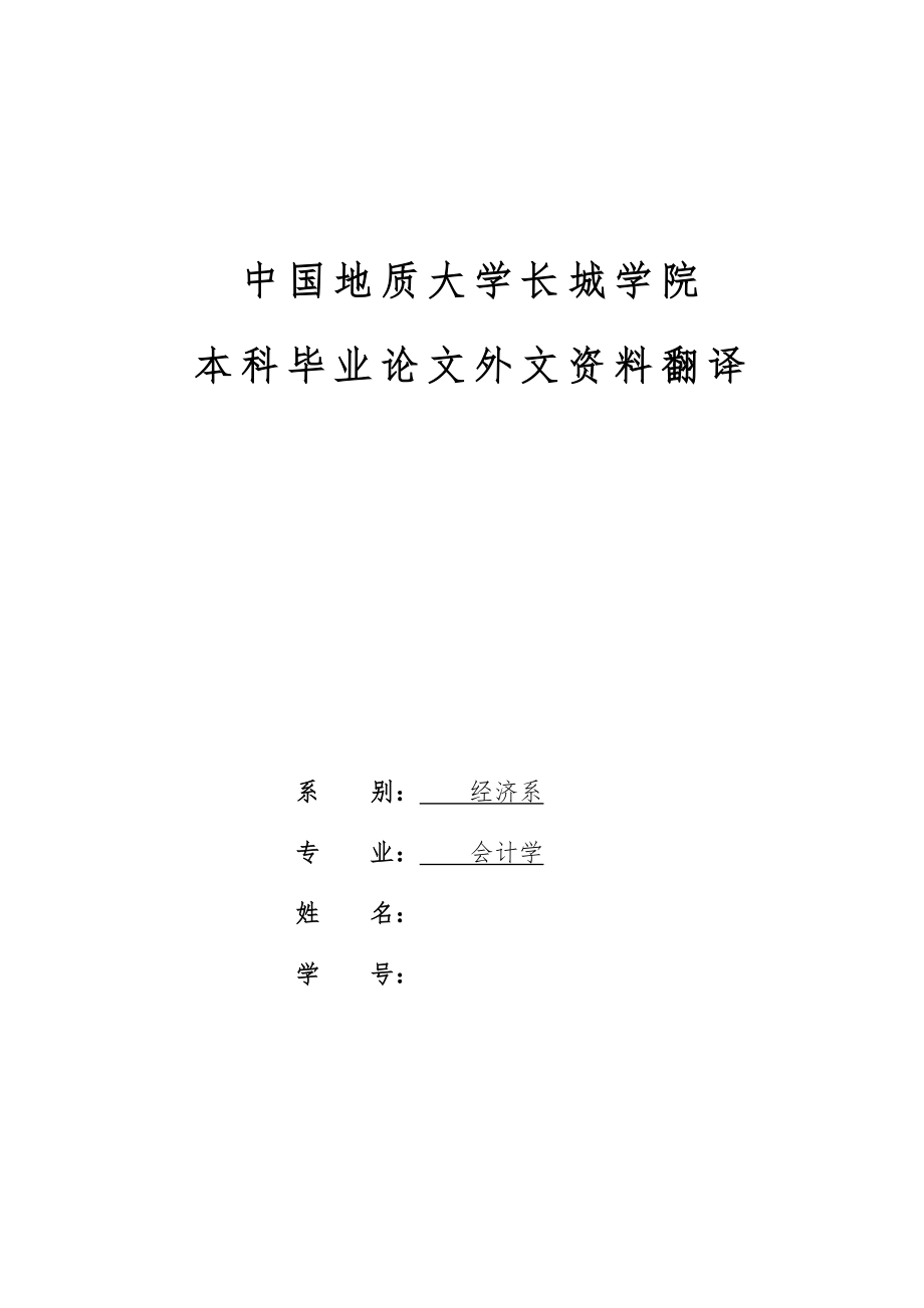 经济新常态下物业企业品牌化发展战略研究-毕业论文外文翻译.docx_第1页