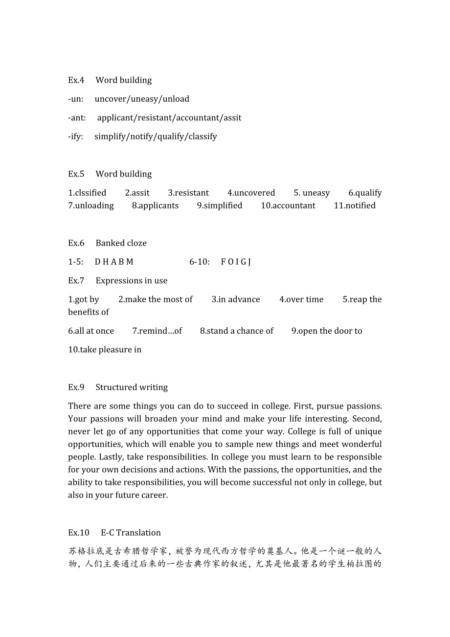 新视野大学英语第三版读写教程第一册Unit1课后答案.docx_第2页