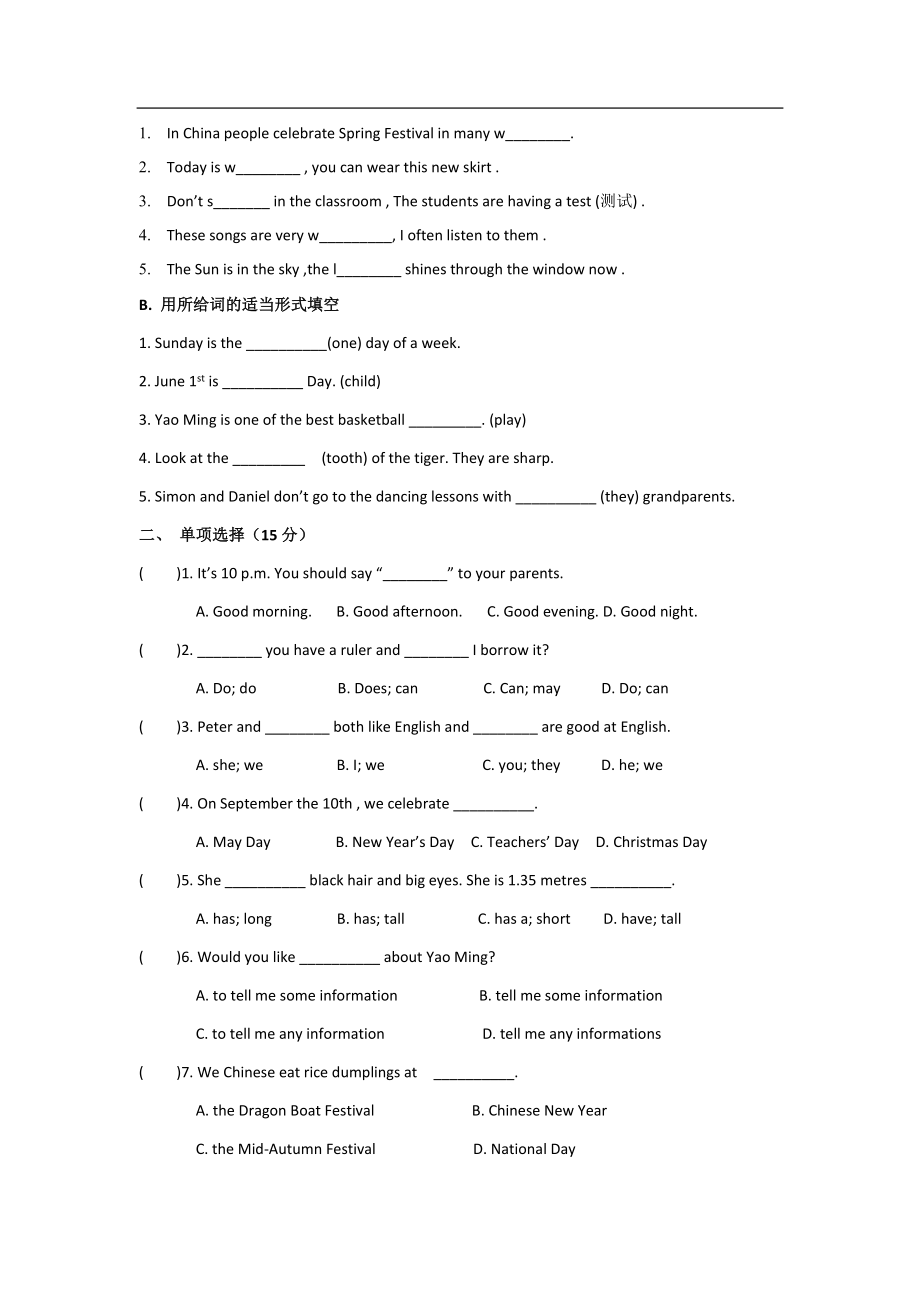 牛津英语7A期中期末测试(附答案).docx_第2页