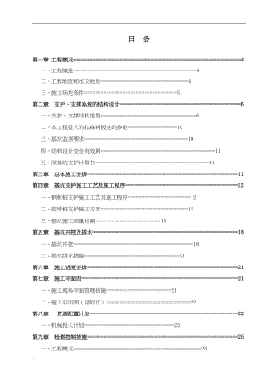 珠江三角洲平原区深基坑开挖专项施工方案(专家论证).docx