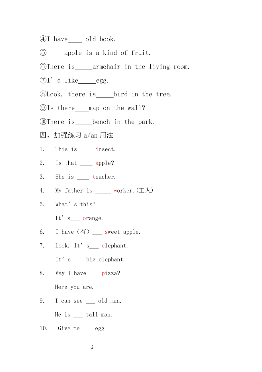 a与an的专项练习27972.doc_第2页