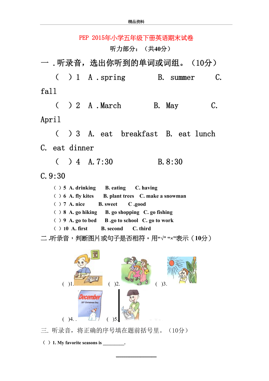 最新pep小学五年级下册英语期末试卷及答案.doc_第2页