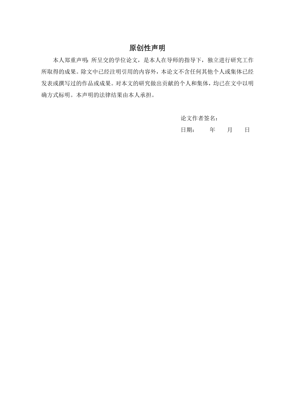 校外美术教育与学校美术教育之比较毕业论文.doc_第2页