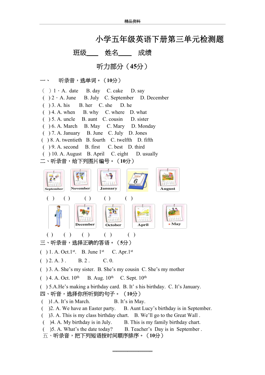 最新pep五年级英语下册unit3单元测试题(含听力材料).doc_第2页