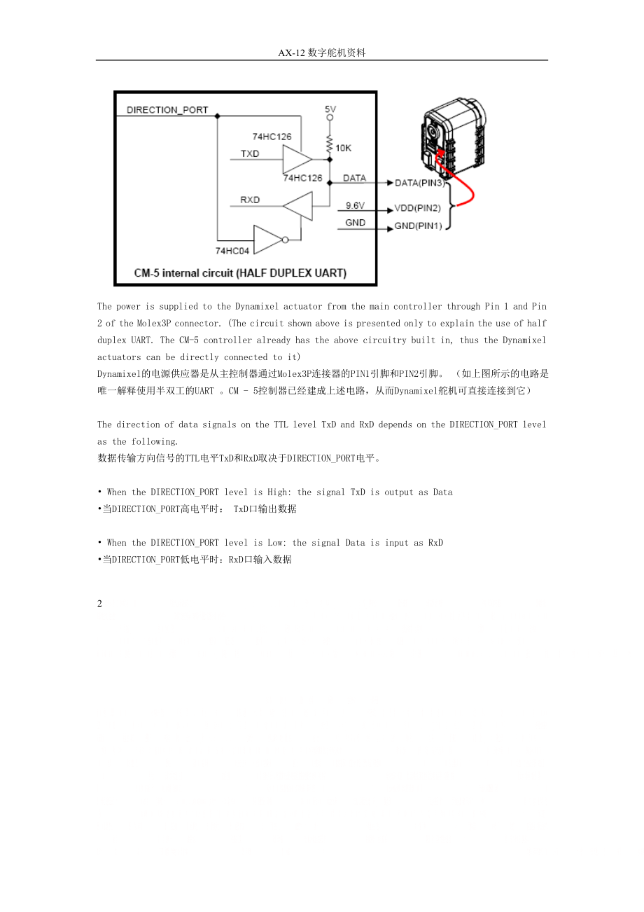 AX-12完整中文资料.doc_第2页