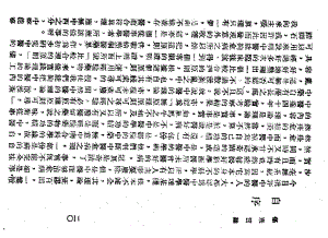 伤寒质难.pdf