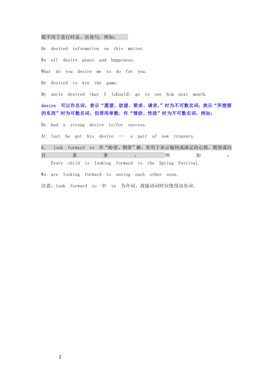 hope的用法详解.doc_第2页