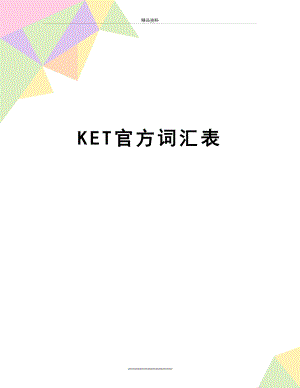 最新KET官方词汇表.doc