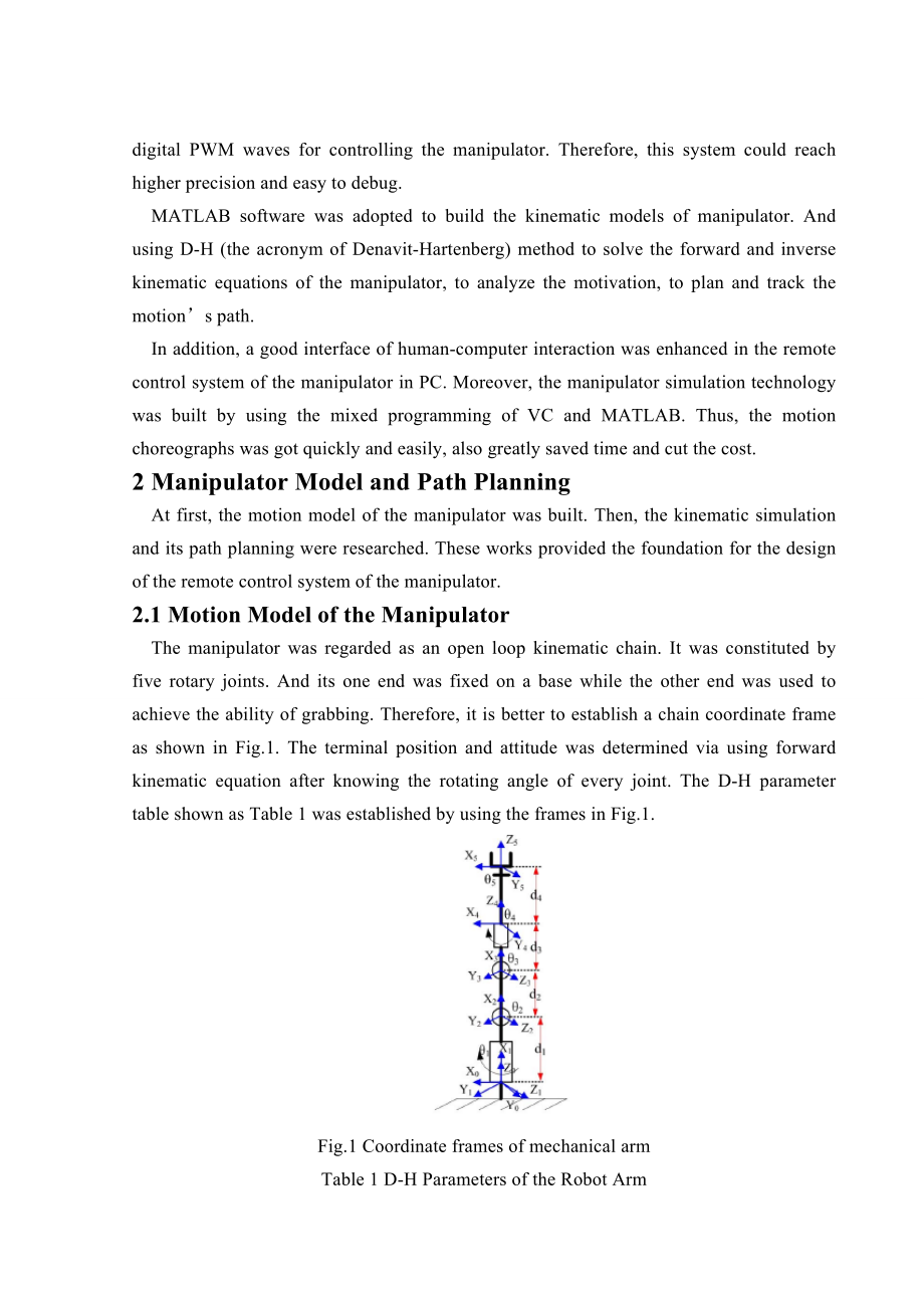 机械手的远程控制系统-外文翻译.docx_第2页