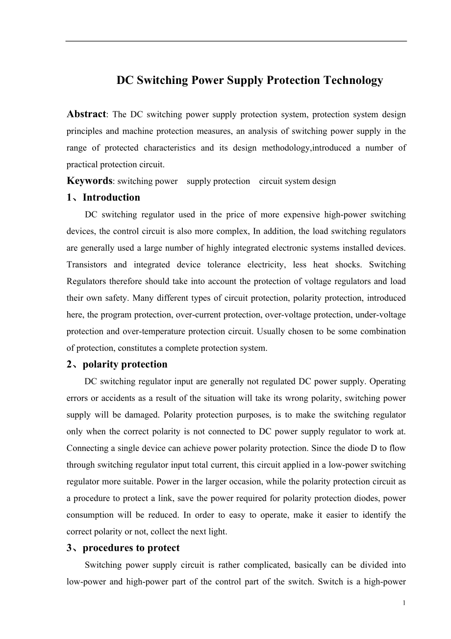 直流开关稳压电源的保护技术-外文翻译.docx_第1页