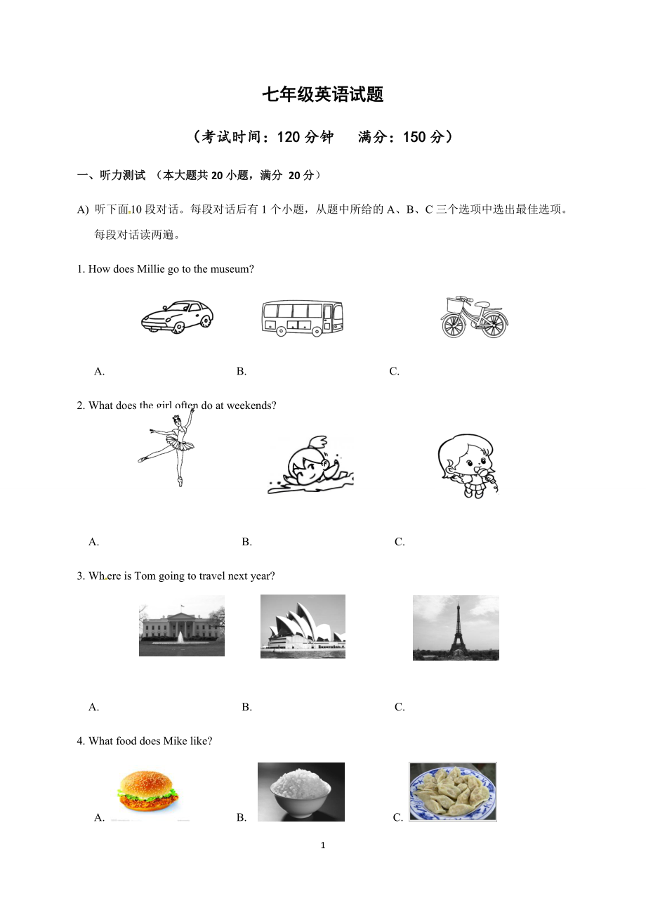 江苏省泰州2017-2018学年七年级期末模拟英语试题及答案.docx_第1页