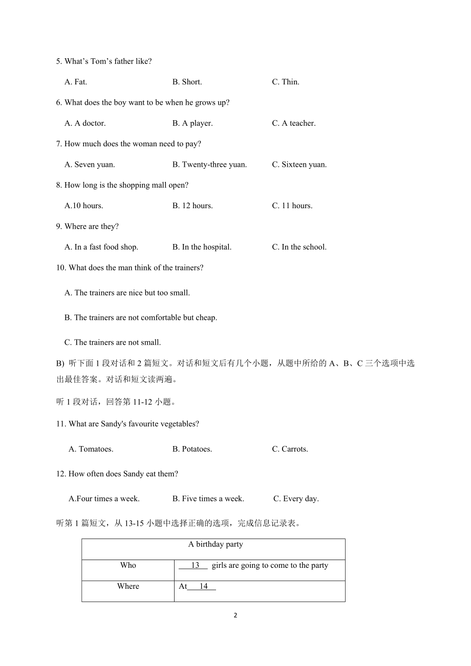 江苏省泰州2017-2018学年七年级期末模拟英语试题及答案.docx_第2页