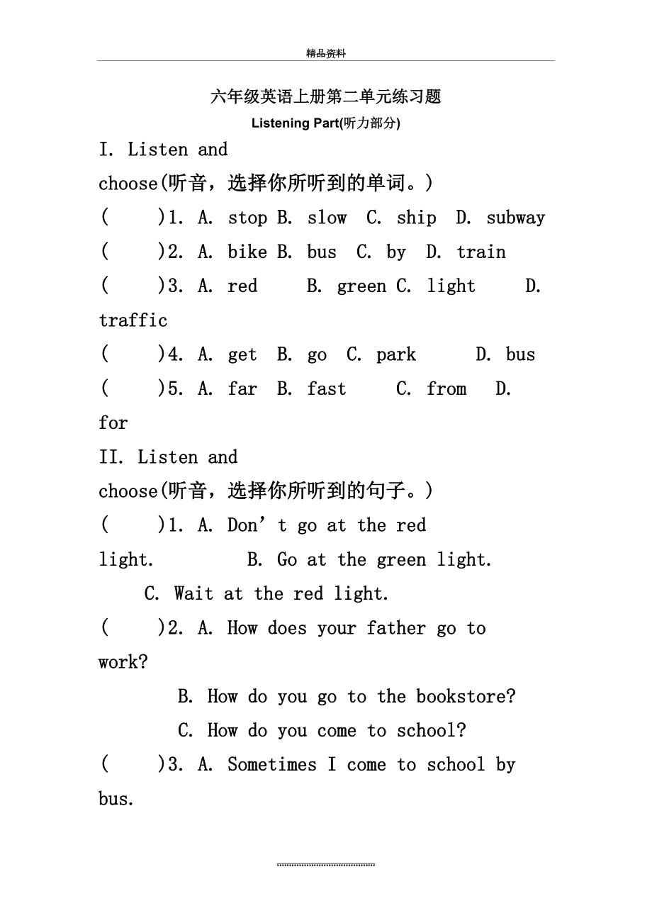 最新PEP六年级英语上册第二单元测试题含听力原文和答案.doc_第2页