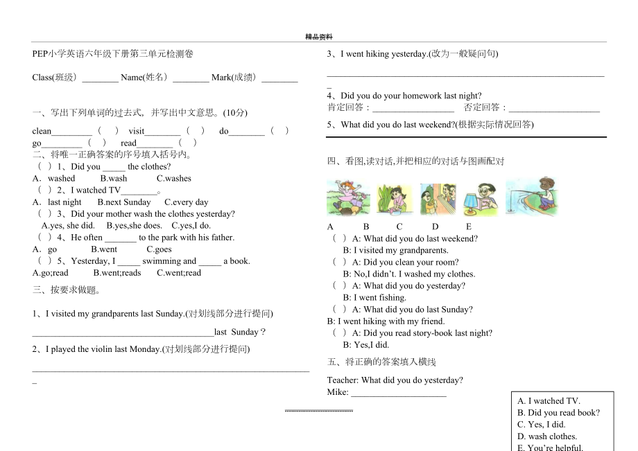 最新PEP小学英语六年级下册第三单元测试题412.doc_第2页