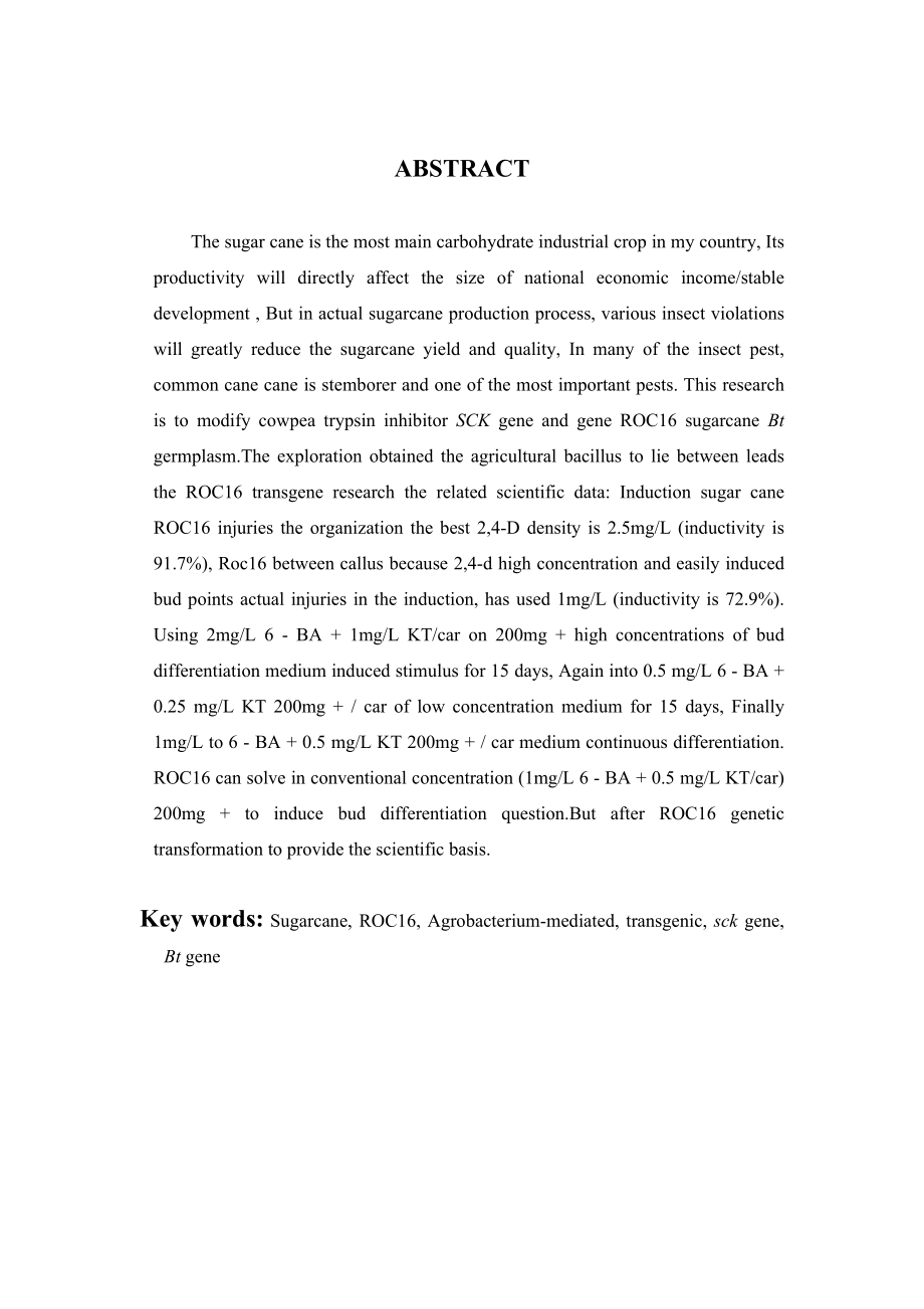 甘蔗ROC16的转基因研究.doc_第2页