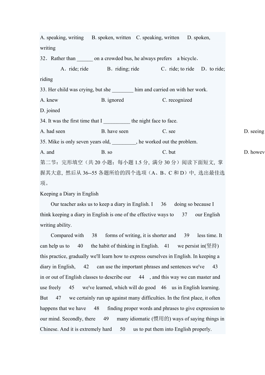 高一年级英语试题及答案.docx_第2页