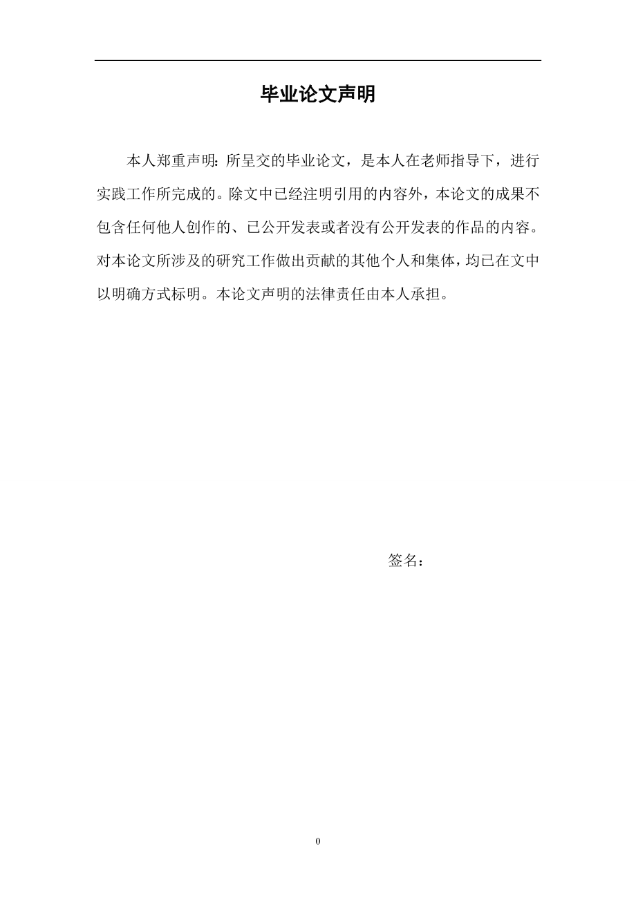 浅谈从事造价员所需掌握的基本知识工程造价员毕业论文.doc_第2页